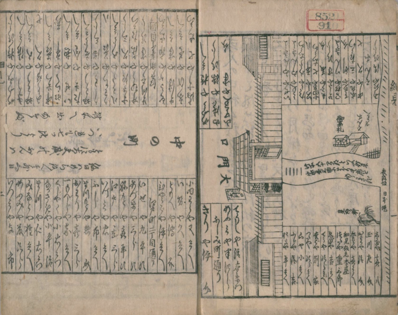吉原細見 吉原遊女評判記 昭和50年 限定50部 べらぼう 大河 吉原細見 吉原遊女評判記 昭和50年 限定50部 べらぼう 大河